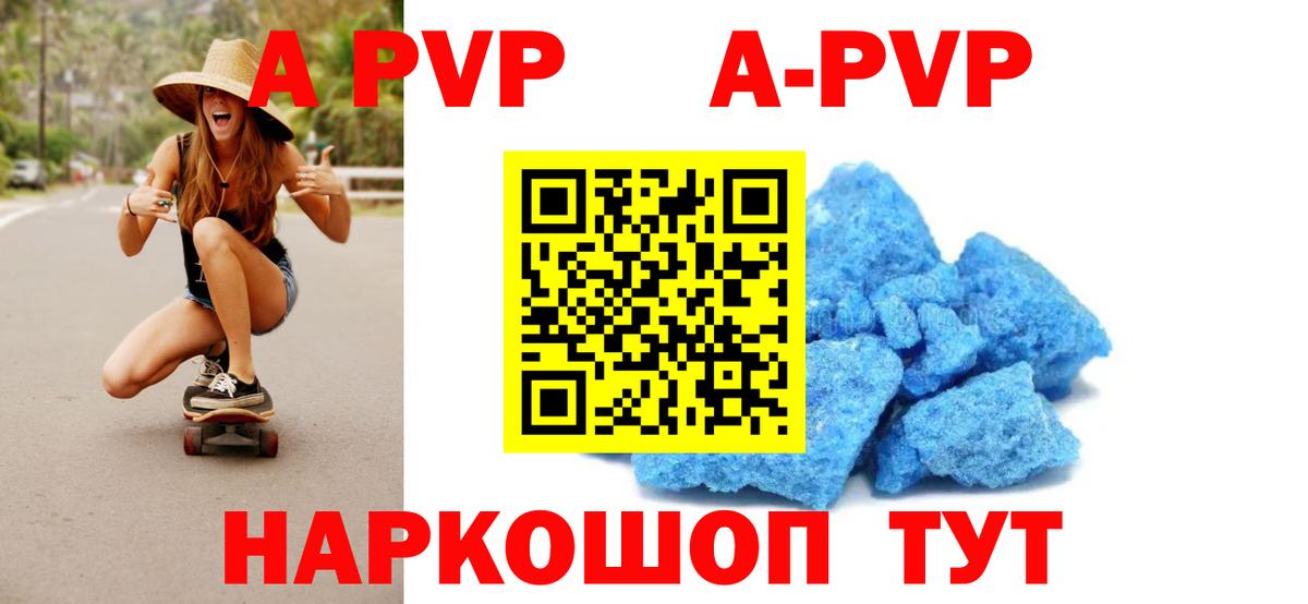 Alpha PVP СК КРИС  APVP кристаллы  цены   Alpha-PVP  Вход с VPN  A PVP мука  Приморско-Ахтарск 