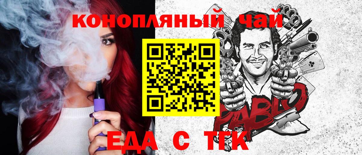 Cannafood марихуана  Вход с VPN  Приморско-Ахтарск 