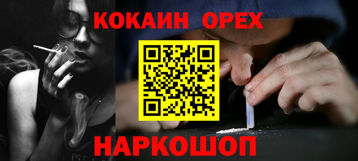 COCAIN Перу  Вход с VPN  Приморско-Ахтарск  КОКАИН Эквадор 