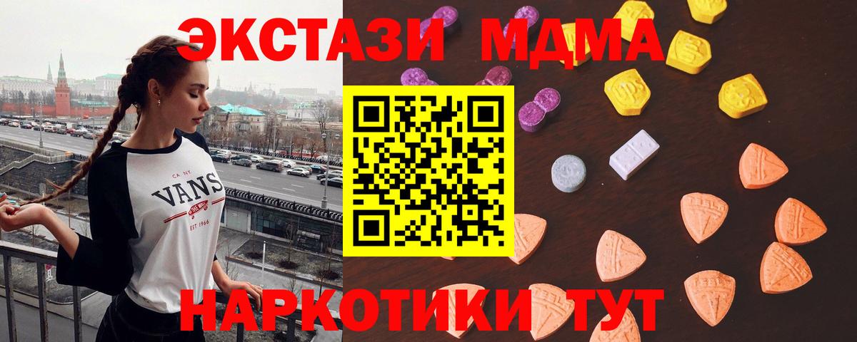 Ecstasy 280 MDMA Приморско-Ахтарск