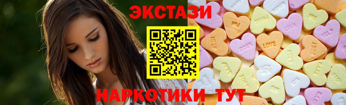Приморско-Ахтарск  Ecstasy Cube  Вход с VPN  Экстази  ЭКСТАЗИ Philipp Plein 