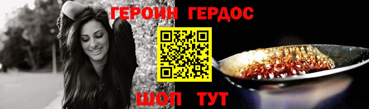 ГЕРОИН Афган Приморско-Ахтарск