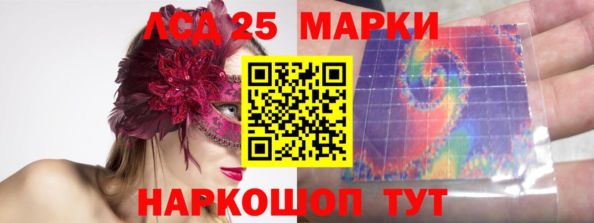 Приморско-Ахтарск  ЛСД экстази кислота  ЛСД экстази  Вход с VPN  LSD-25 экстази ecstasy 