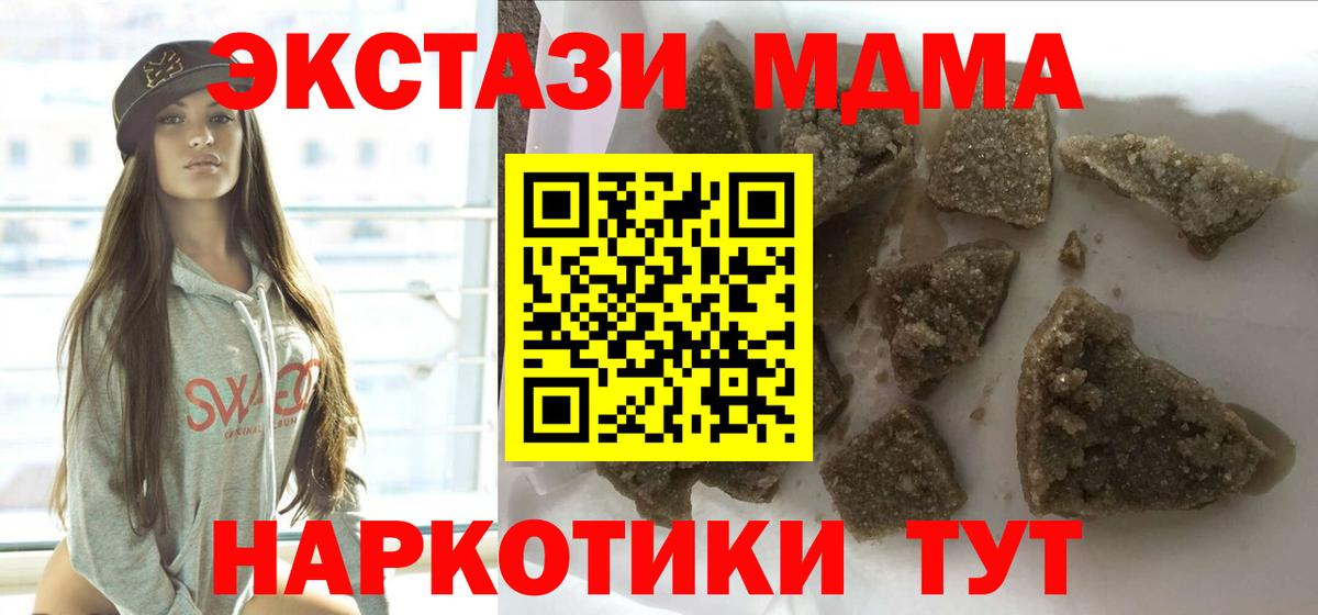 Приморско-Ахтарск  MDMA VHQ  Вход с VPN 