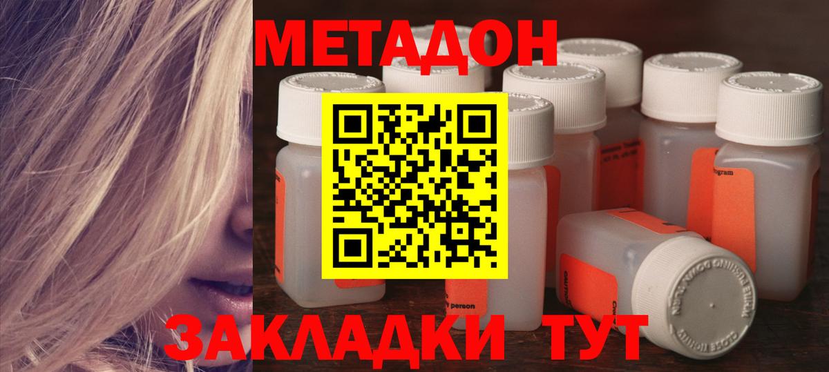 МЕТАДОН мёд Приморско-Ахтарск