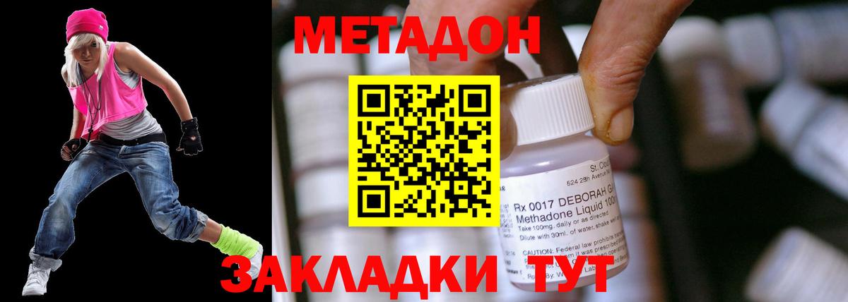 Метадон белоснежный  Вход с VPN  MEGA зеркало  Приморско-Ахтарск  Метадон VHQ 
