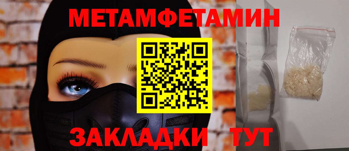 Приморско-Ахтарск  Первитин Декстрометамфетамин 99.9%  Вход с VPN  Первитин Декстрометамфетамин 99.9% 