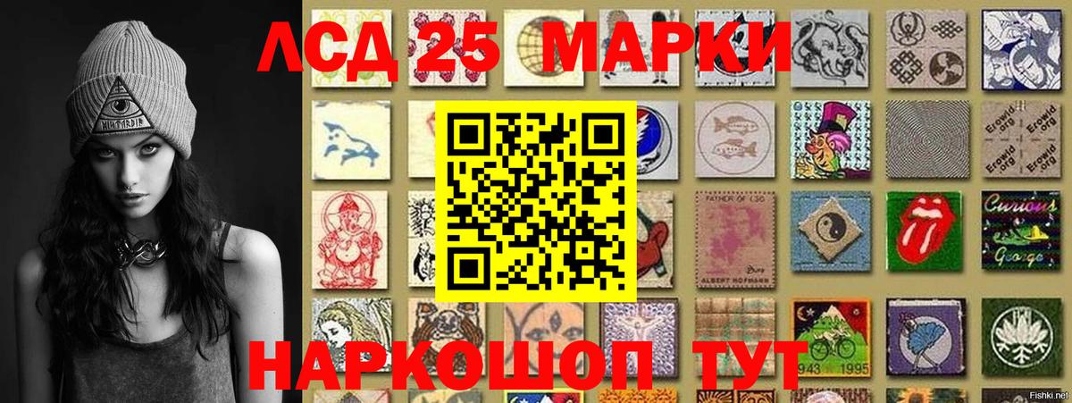 Марки 25I-NBOMe 1500мкг Приморско-Ахтарск