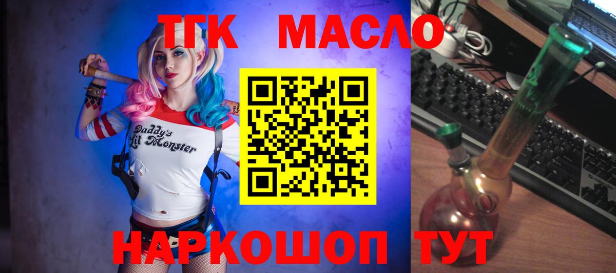 ТГК Wax Приморско-Ахтарск