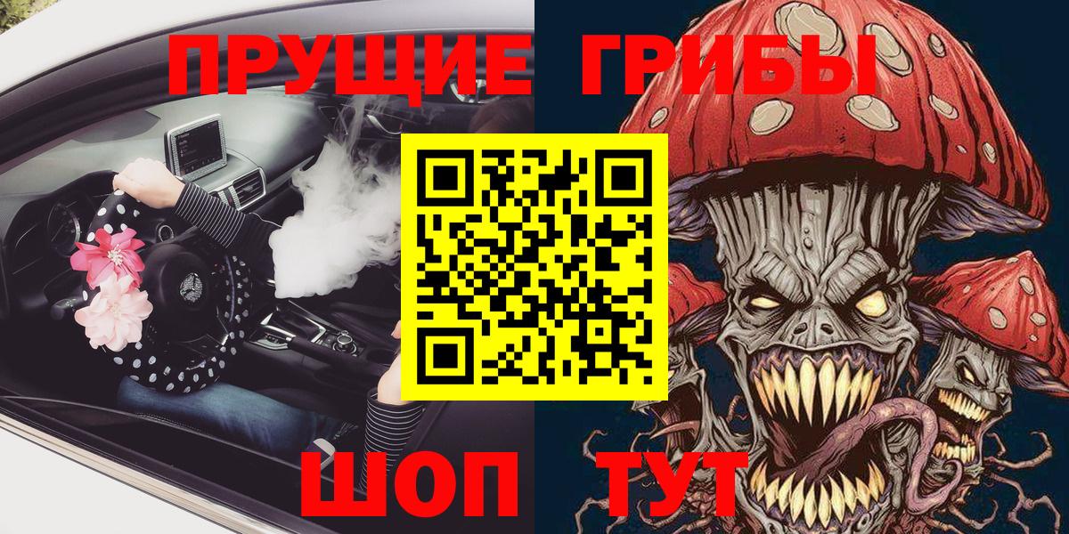 Приморско-Ахтарск  Псилоцибиновые грибы мухоморы  Галлюциногенные грибы ЛСД  Вход с VPN 